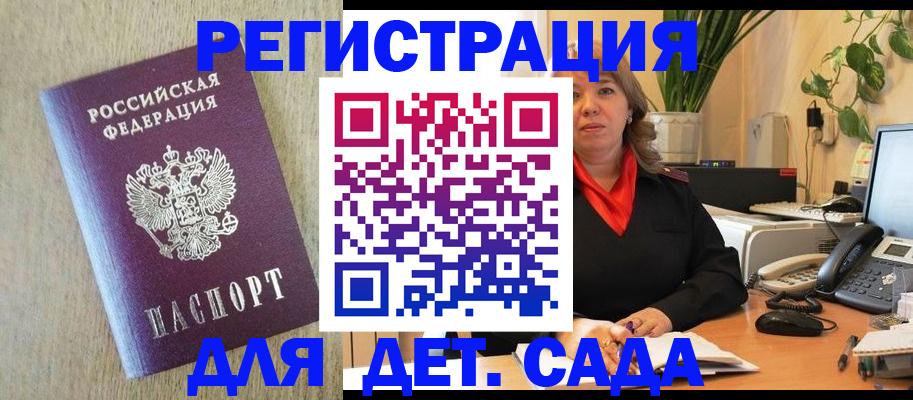 регистрация в Няндоме