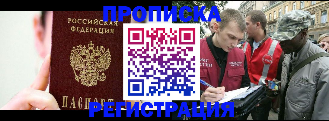 прописка гарантия в Няндоме