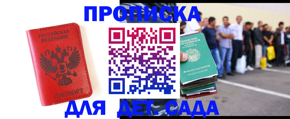 временная регистрация надежно в Няндоме