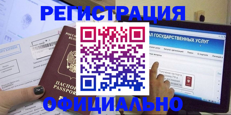 временная регистрация собственник в Няндоме