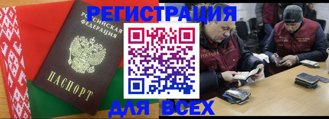 купить прописку в Няндоме
