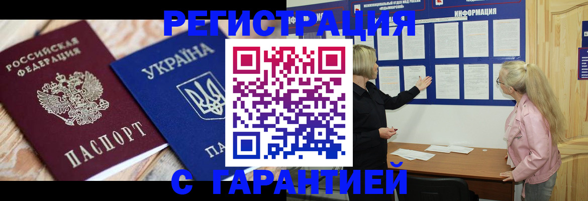 где прописаться в Няндоме